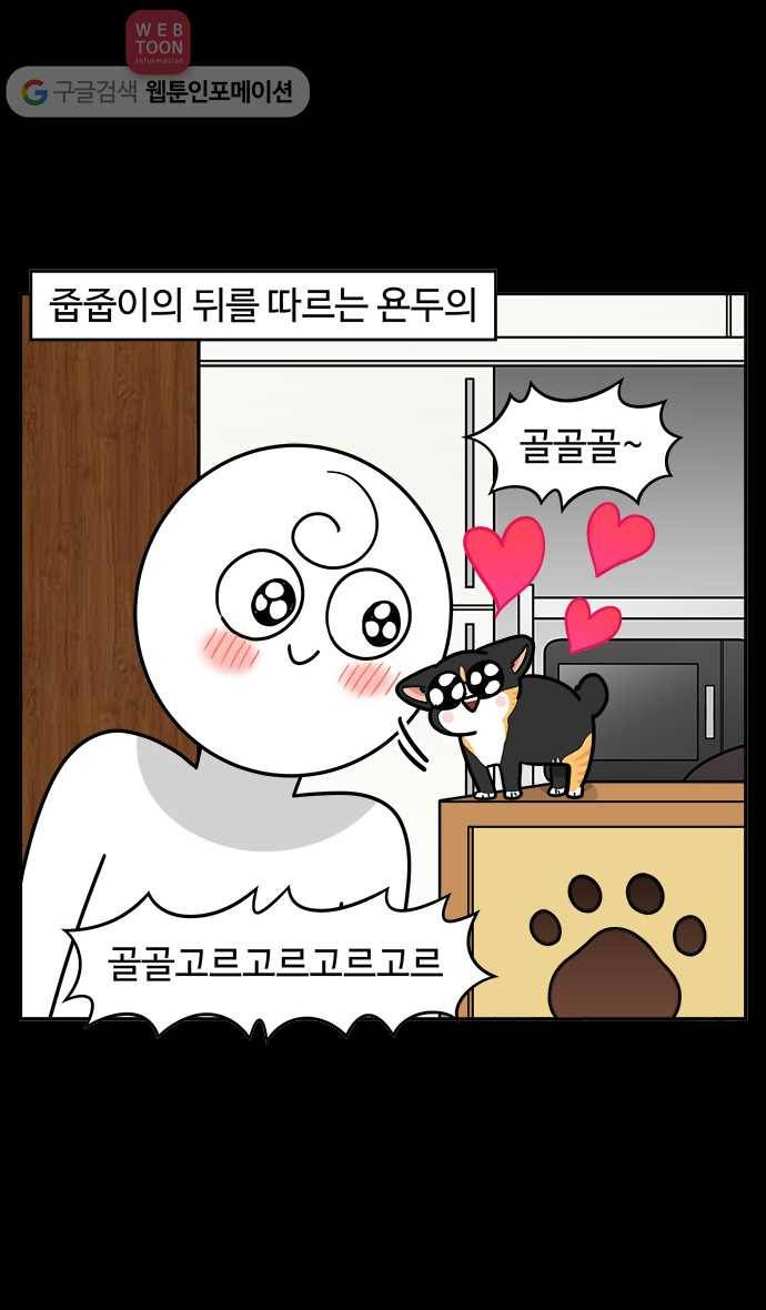 노곤하개 시즌2 49화 멍멍냥이의 방귀 9