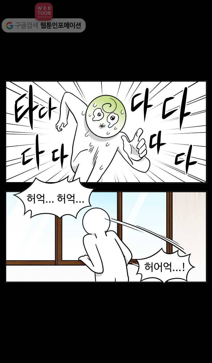 노곤하개 시즌2 49화 멍멍냥이의 방귀 11