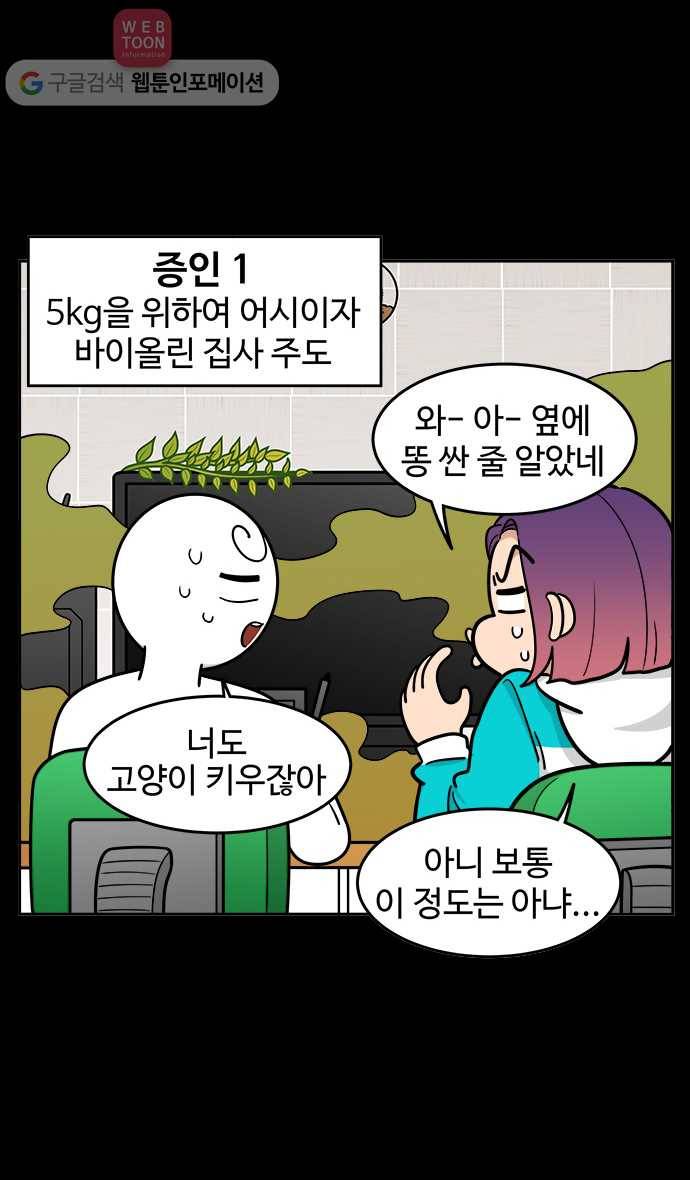노곤하개 시즌2 49화 멍멍냥이의 방귀 13