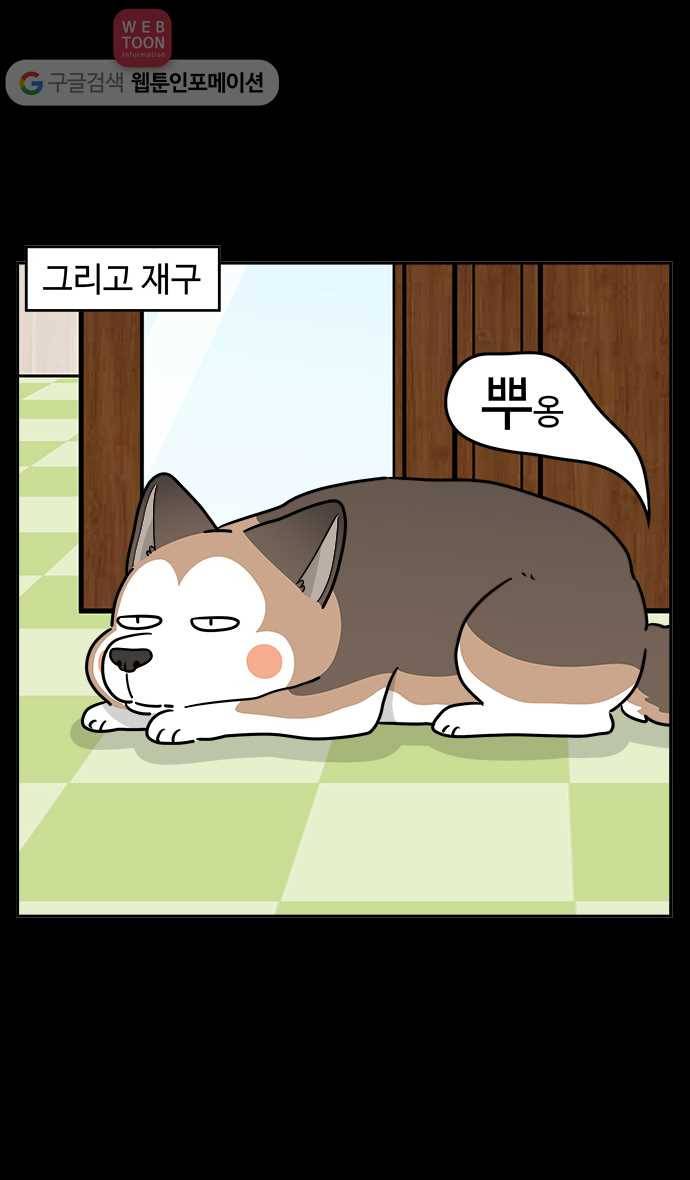 노곤하개 시즌2 49화 멍멍냥이의 방귀 20