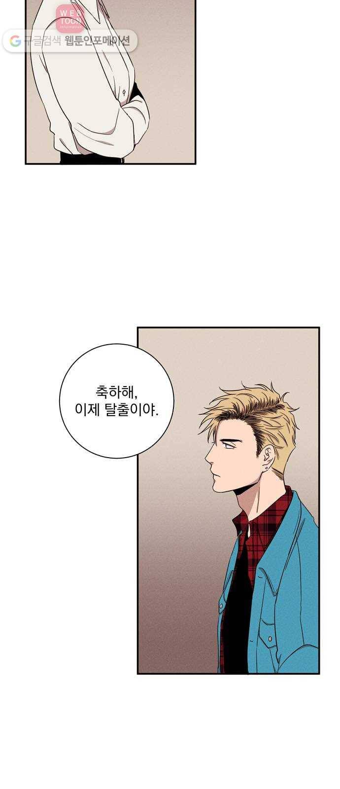 당신의 향수 43화-J(1) 4