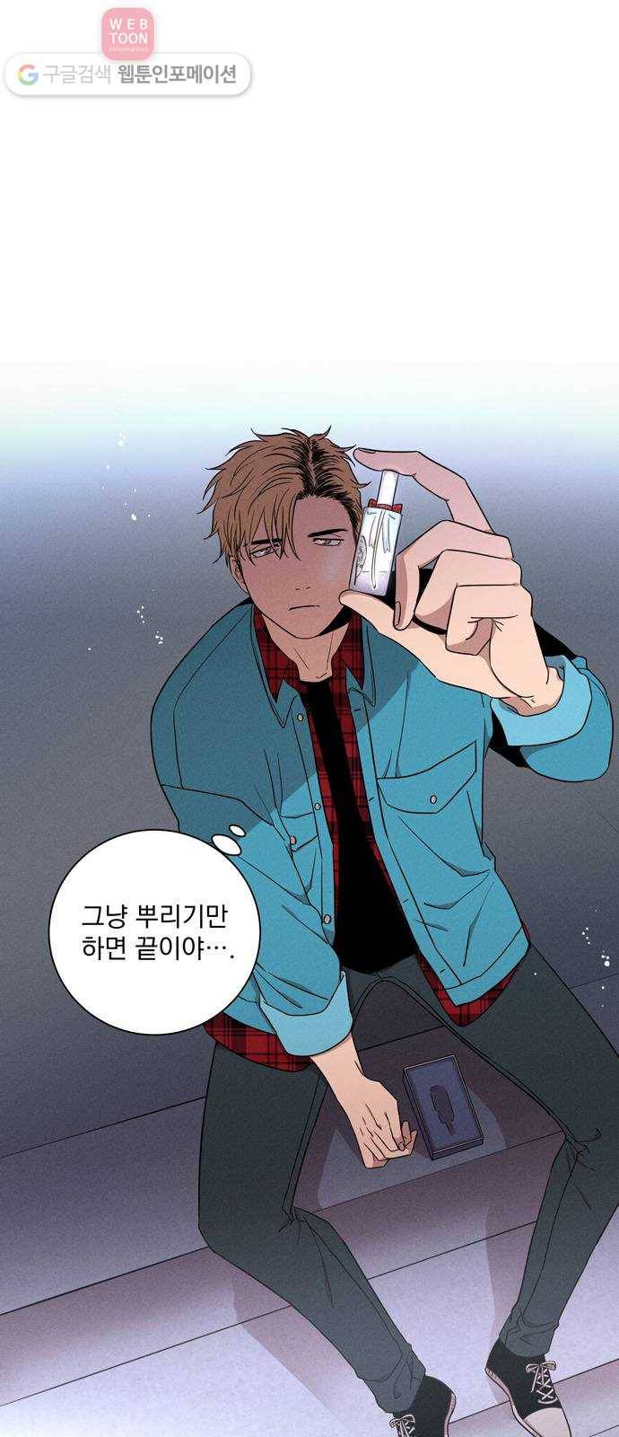 당신의 향수 43화-J(1) 7
