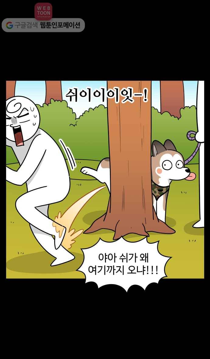 노곤하개 시즌2 81화 테러 멍 재구 7