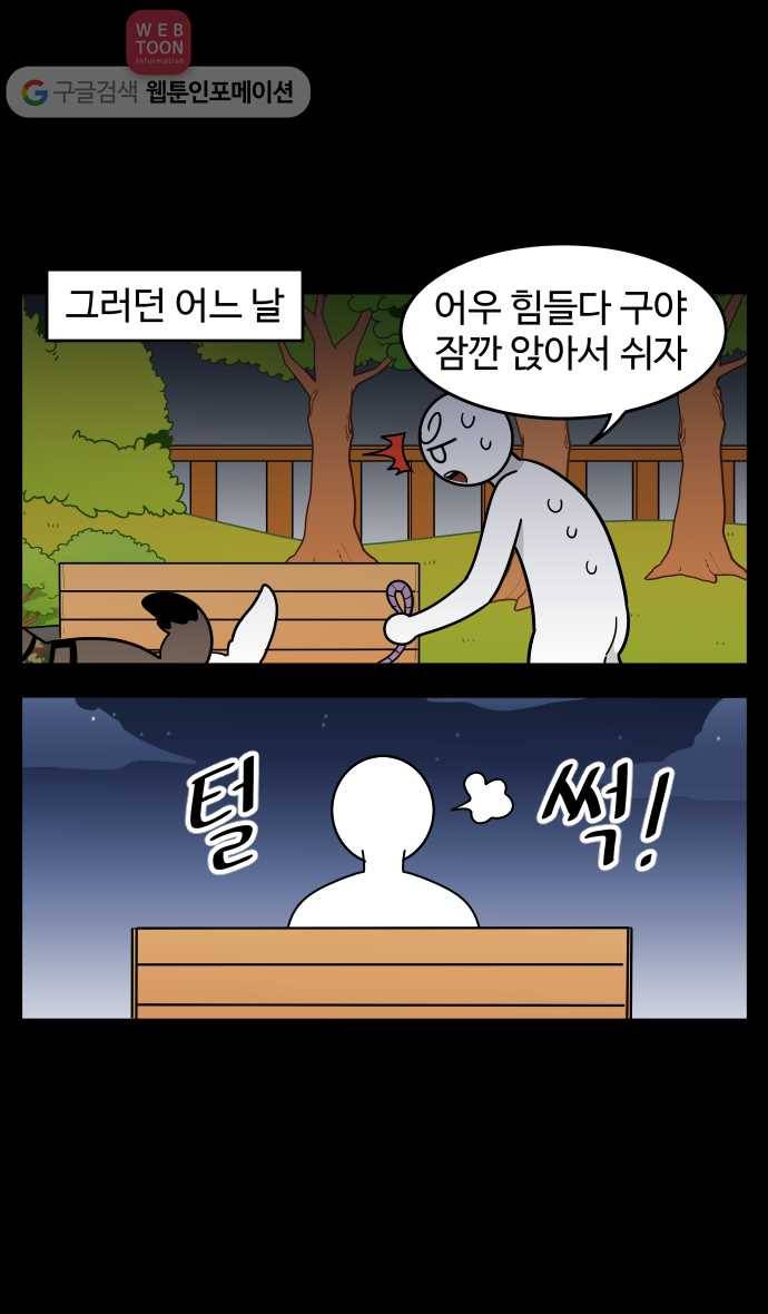 노곤하개 시즌2 81화 테러 멍 재구 10