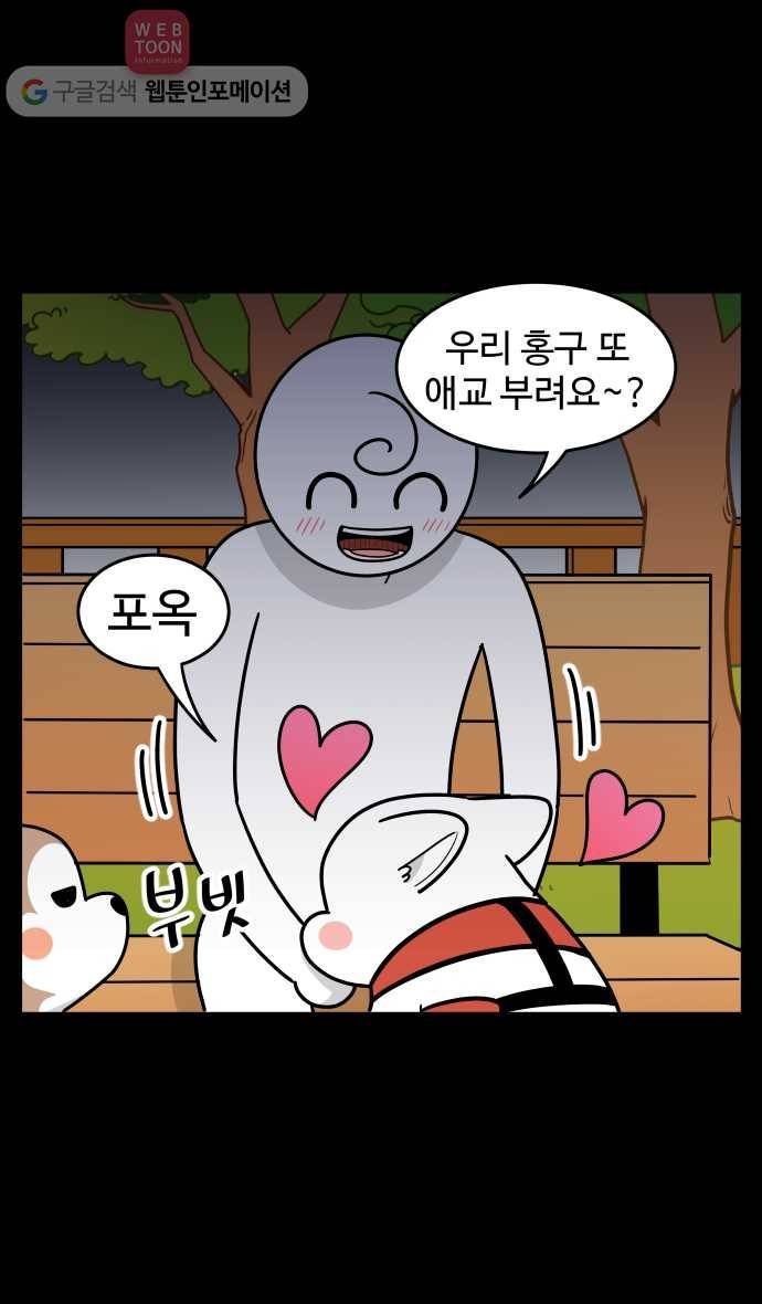 노곤하개 시즌2 81화 테러 멍 재구 11