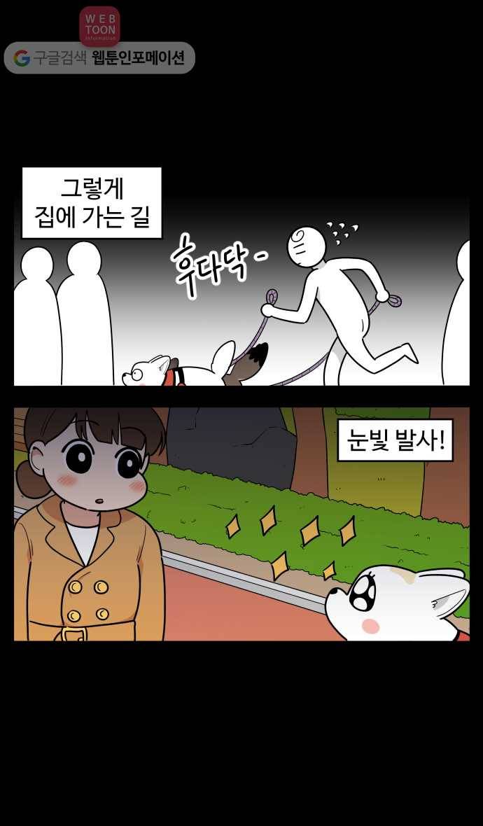 노곤하개 시즌2 81화 테러 멍 재구 14