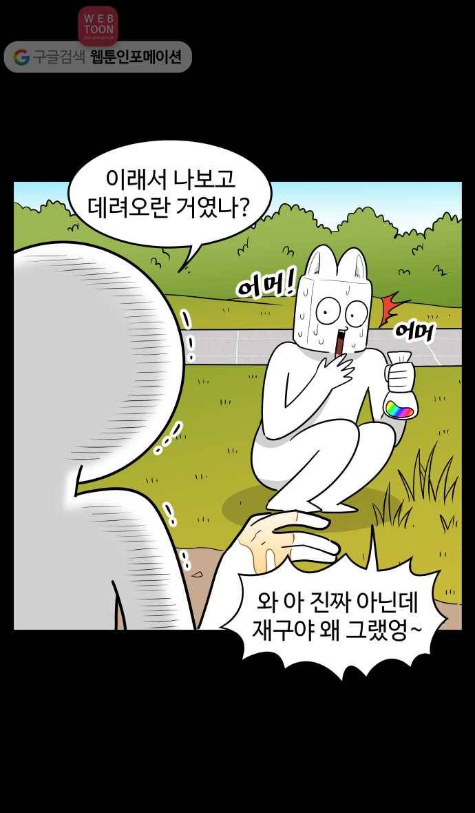 노곤하개 시즌2 81화 테러 멍 재구 19