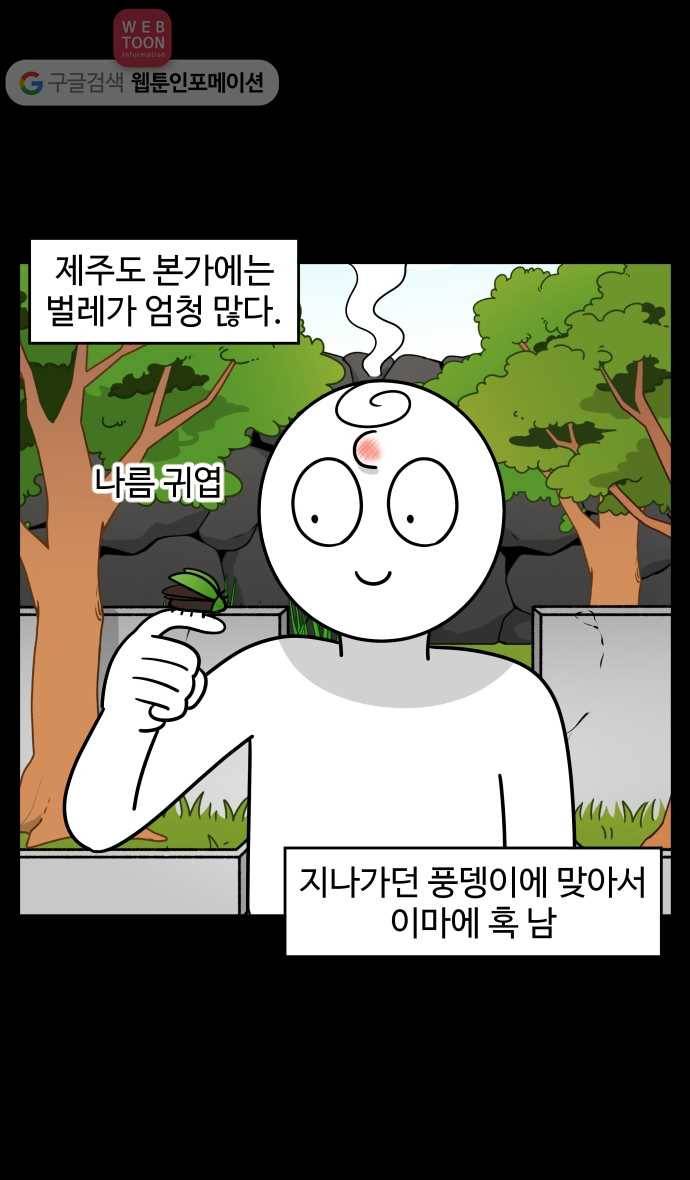 노곤하개 시즌2 94화 멍냥이와 벌레 2