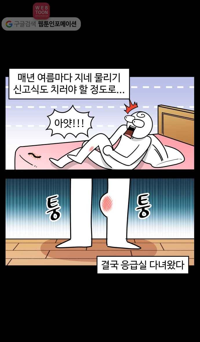노곤하개 시즌2 94화 멍냥이와 벌레 3