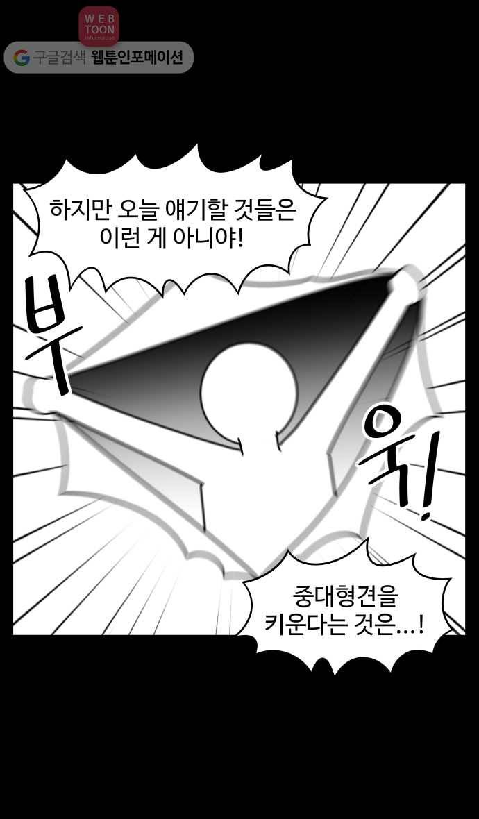 노곤하개 시즌3 12화 중 대형견을 키운다는 것 4