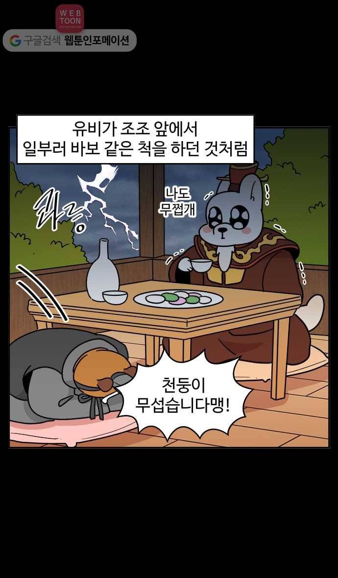 노곤하개 시즌3 32화 지니어스 막맹 3