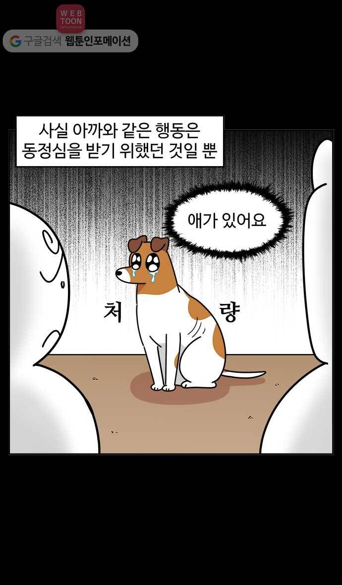 노곤하개 시즌3 32화 지니어스 막맹 5