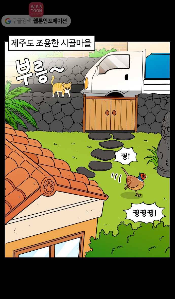 노곤하개 시즌4 프롤로그 1