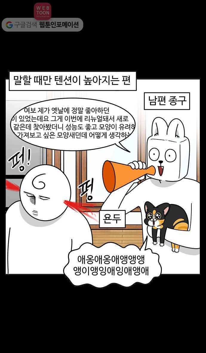 노곤하개 시즌4 프롤로그 4