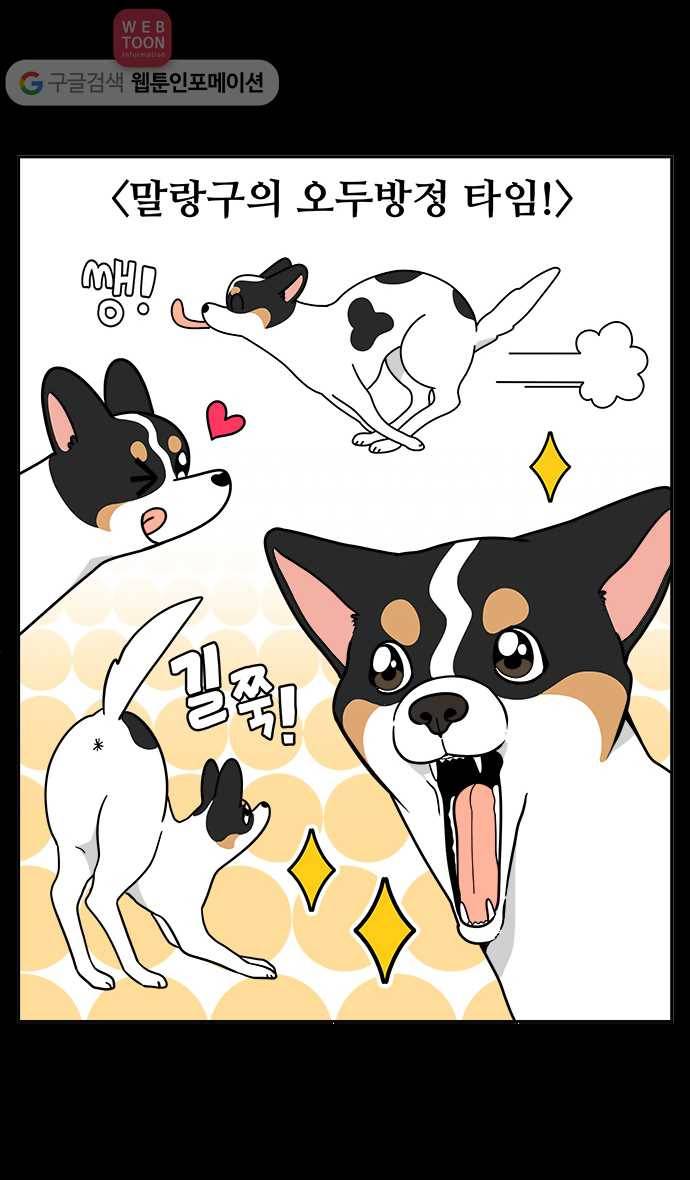 노곤하개 시즌4 프롤로그 7