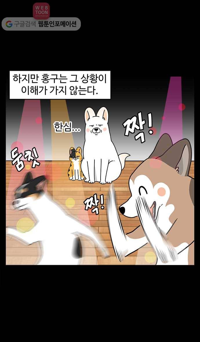 노곤하개 시즌4 프롤로그 9