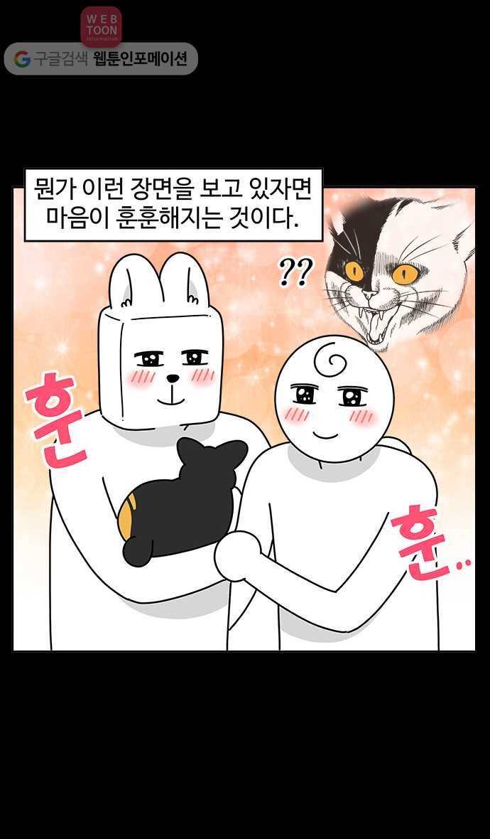 노곤하개 시즌4 프롤로그 14