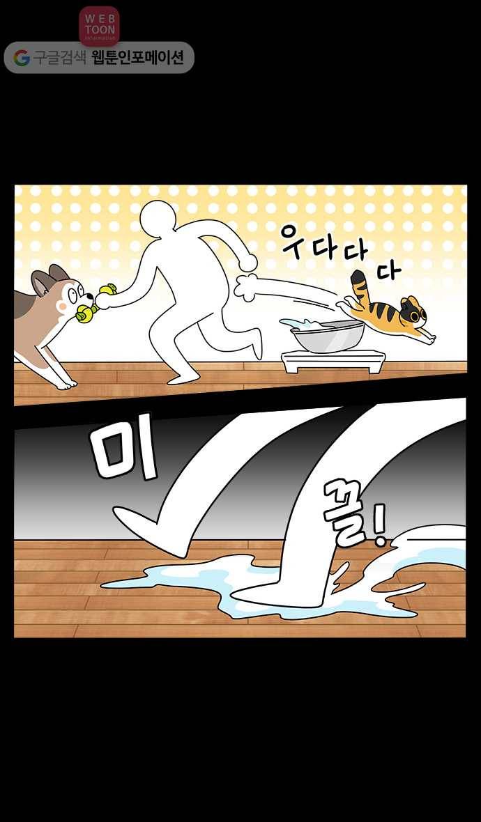 노곤하개 시즌4 프롤로그 16