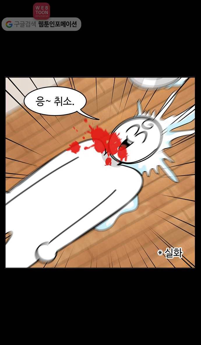 노곤하개 시즌4 프롤로그 17