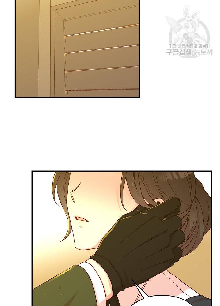 시녀로 살아남기 48화 2