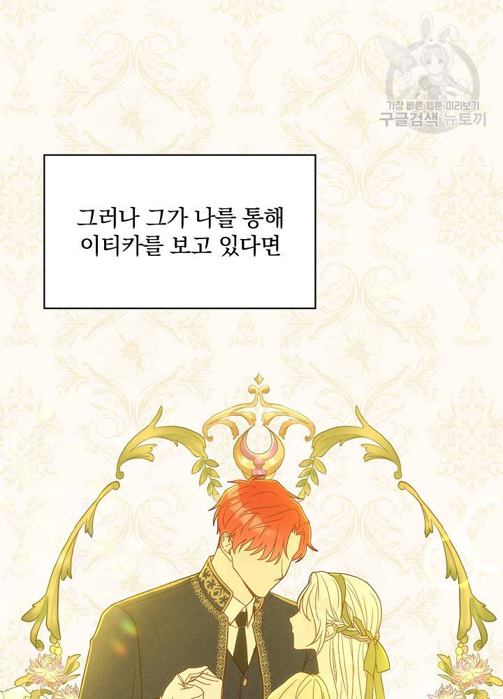 시녀로 살아남기 48화 13