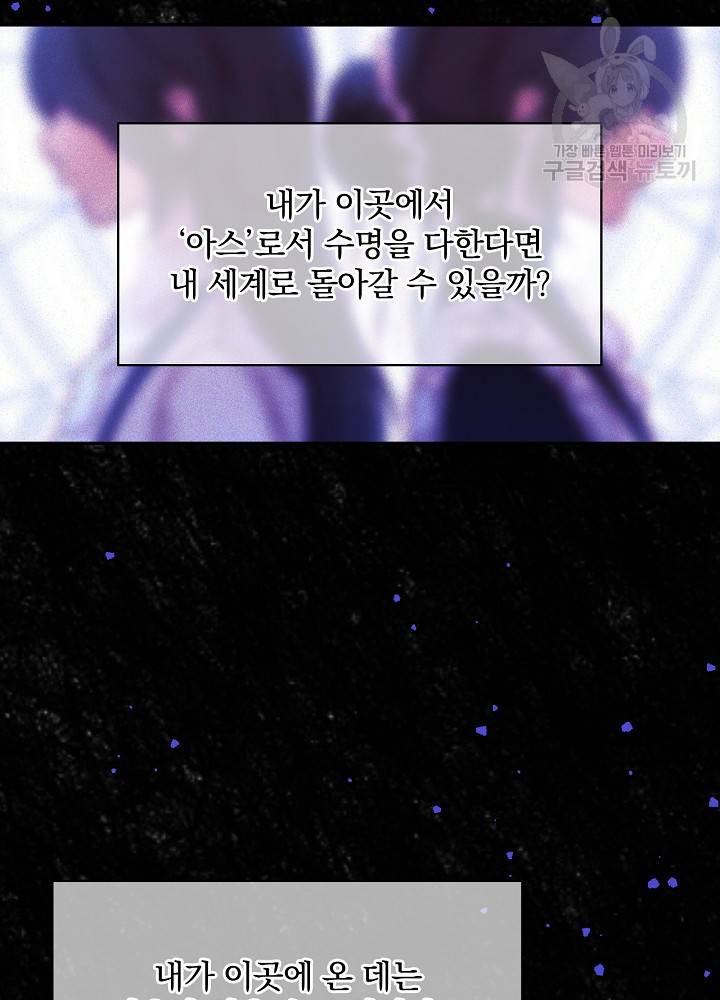 시녀로 살아남기 48화 18