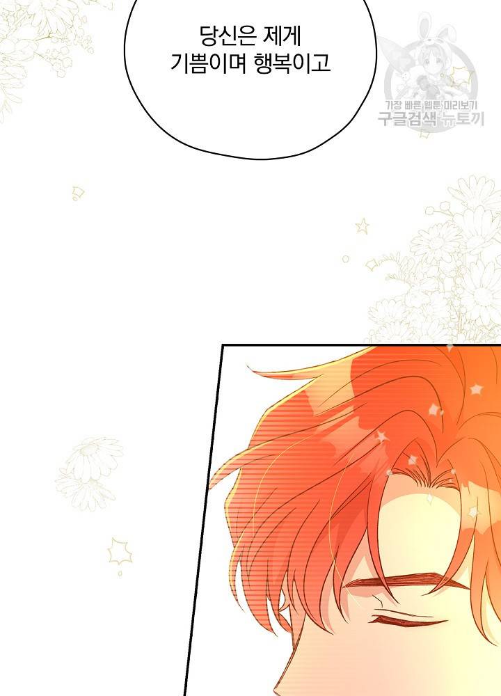 시녀로 살아남기 48화 22