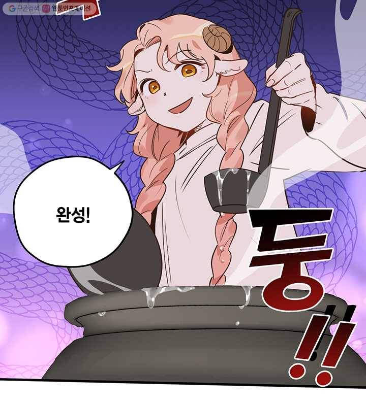 깨어나세요, 용사여 16화 15