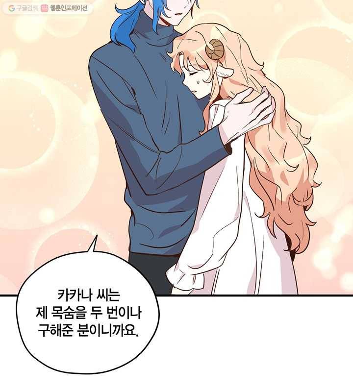깨어나세요, 용사여 23화 14