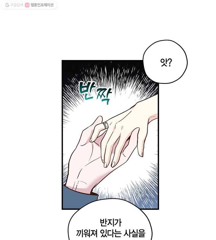 깨어나세요, 용사여 23화 15