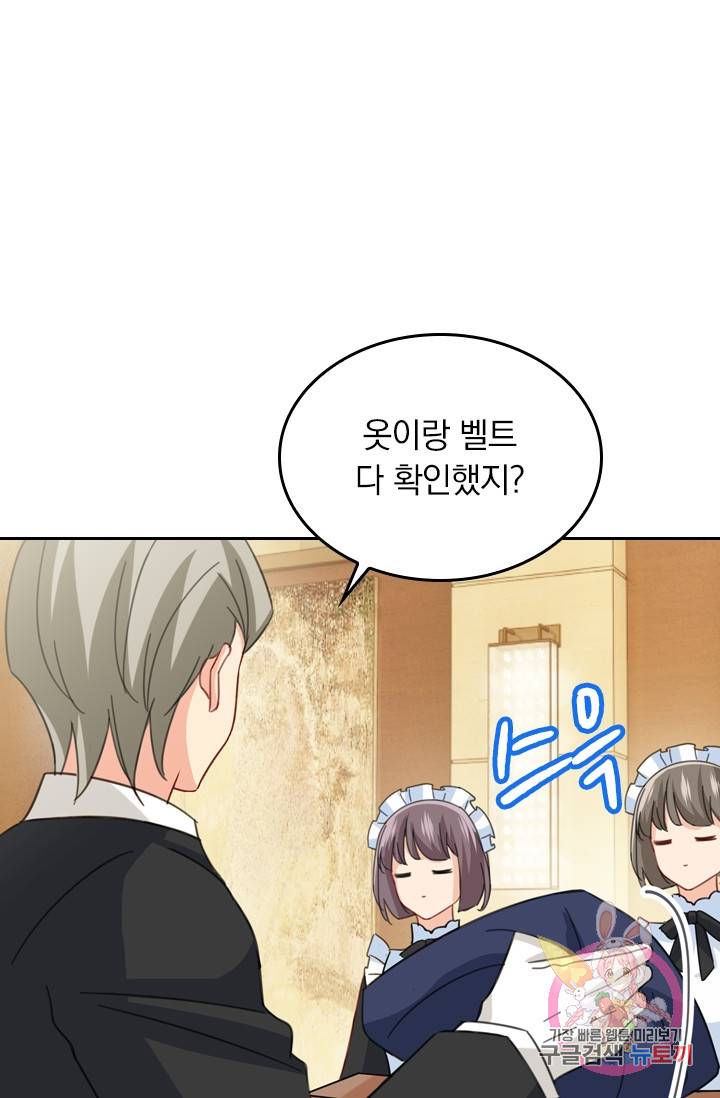 수상한 회장님의 비밀 311화 1