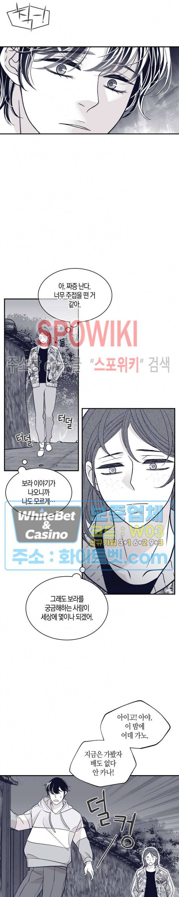 골드 그레이 (Gold gray) 89화 3