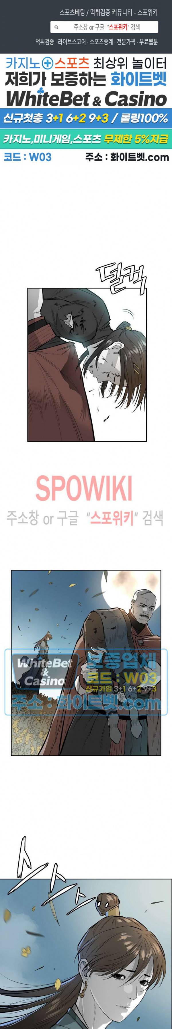 풍혼 56화 1