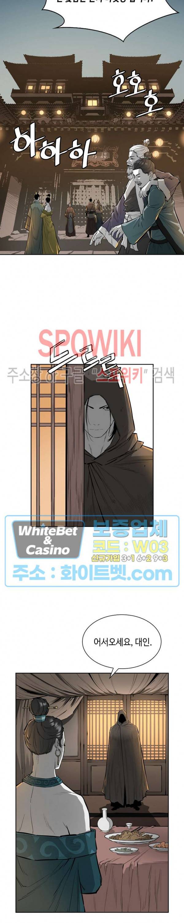 풍혼 56화 3