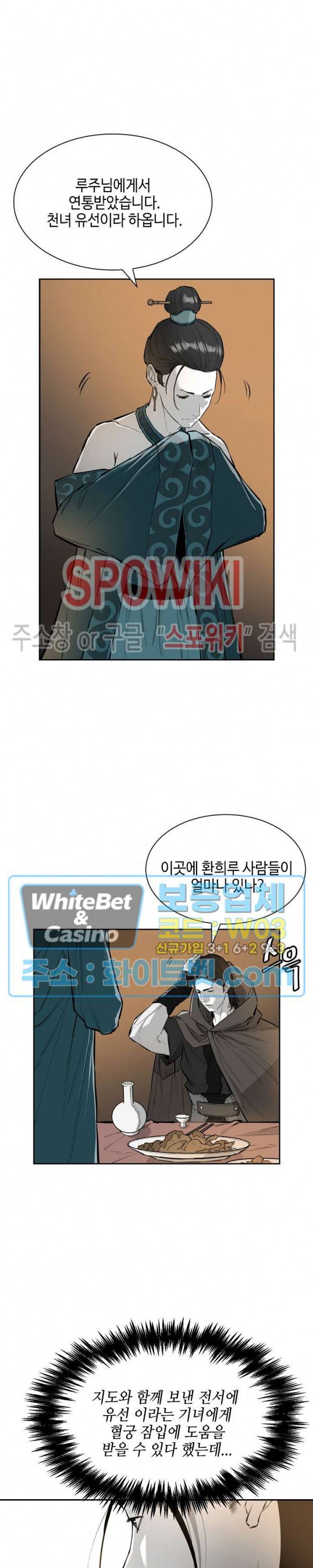 풍혼 56화 4