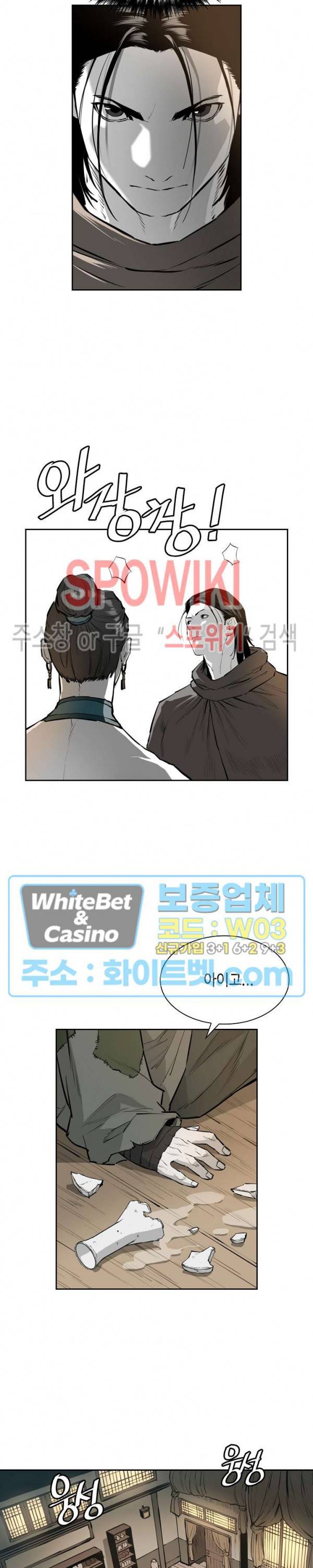 풍혼 56화 6