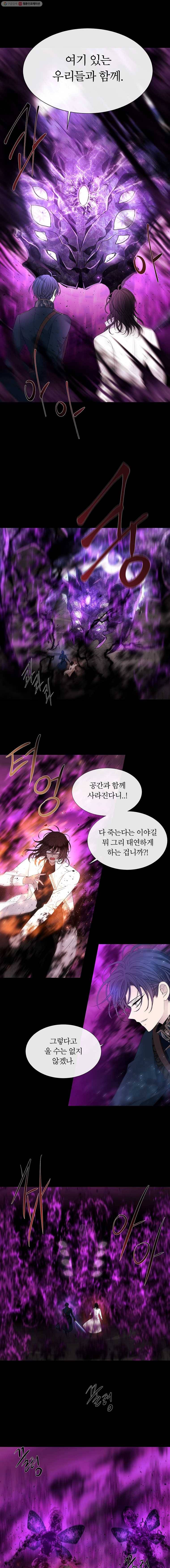 샬롯에게는 다섯 명의 제자가 있다 83화 1