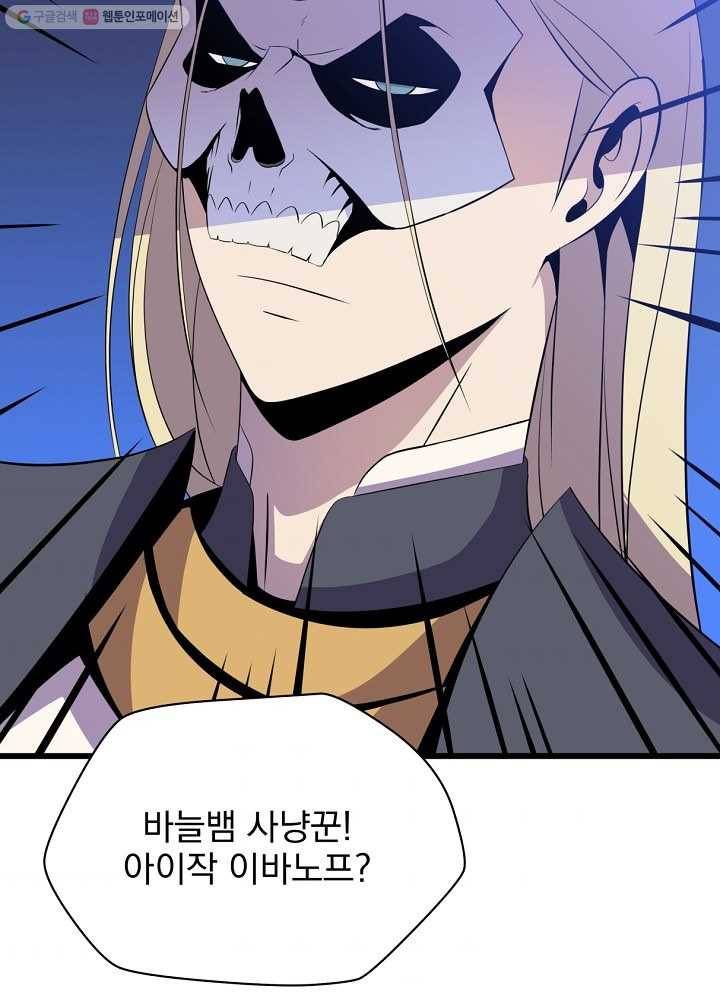 킬 더 히어로 53화 5