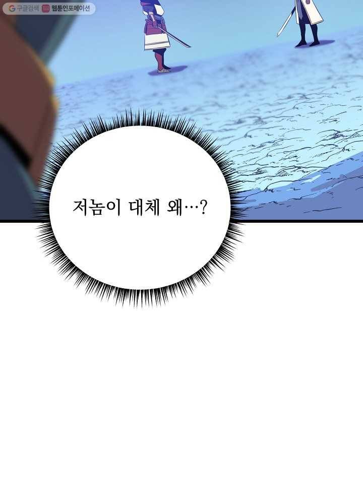 킬 더 히어로 53화 7