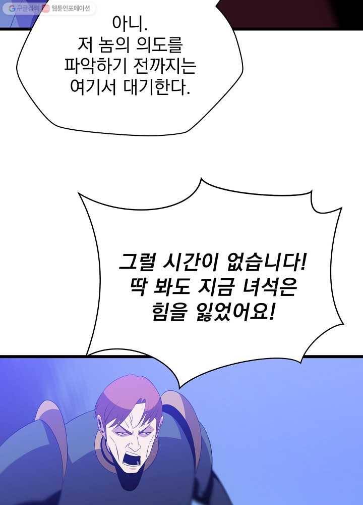 킬 더 히어로 53화 18