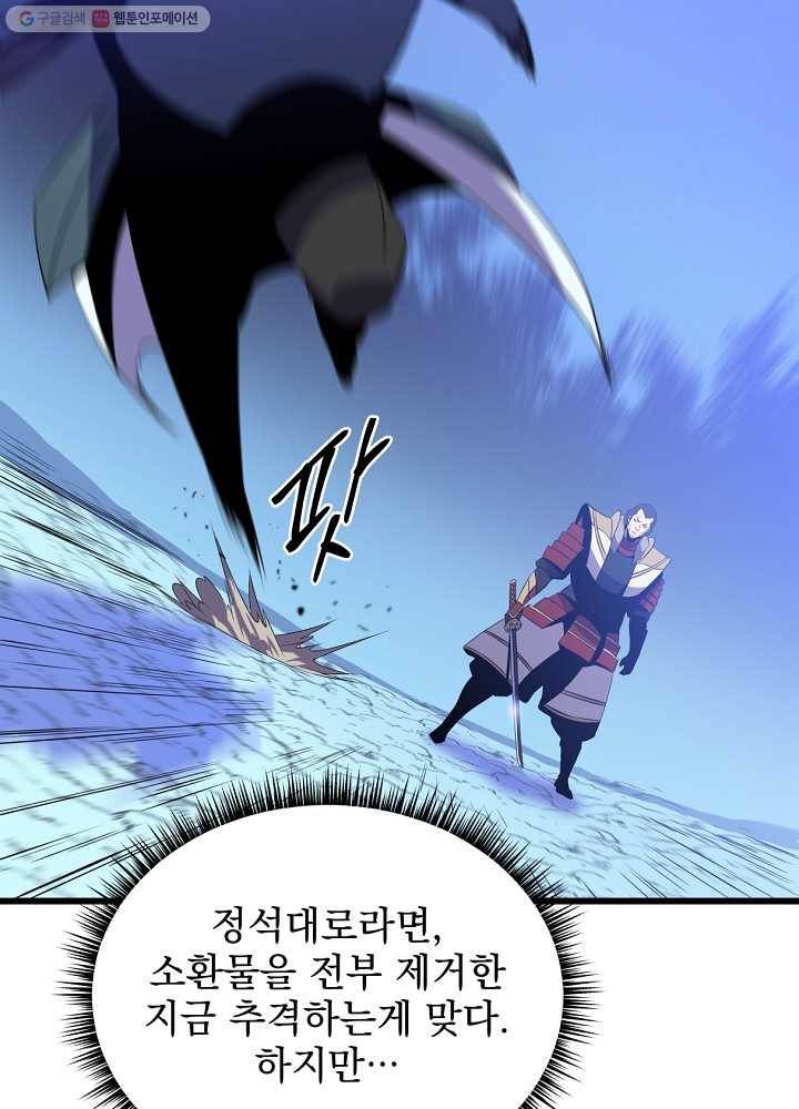 킬 더 히어로 53화 19