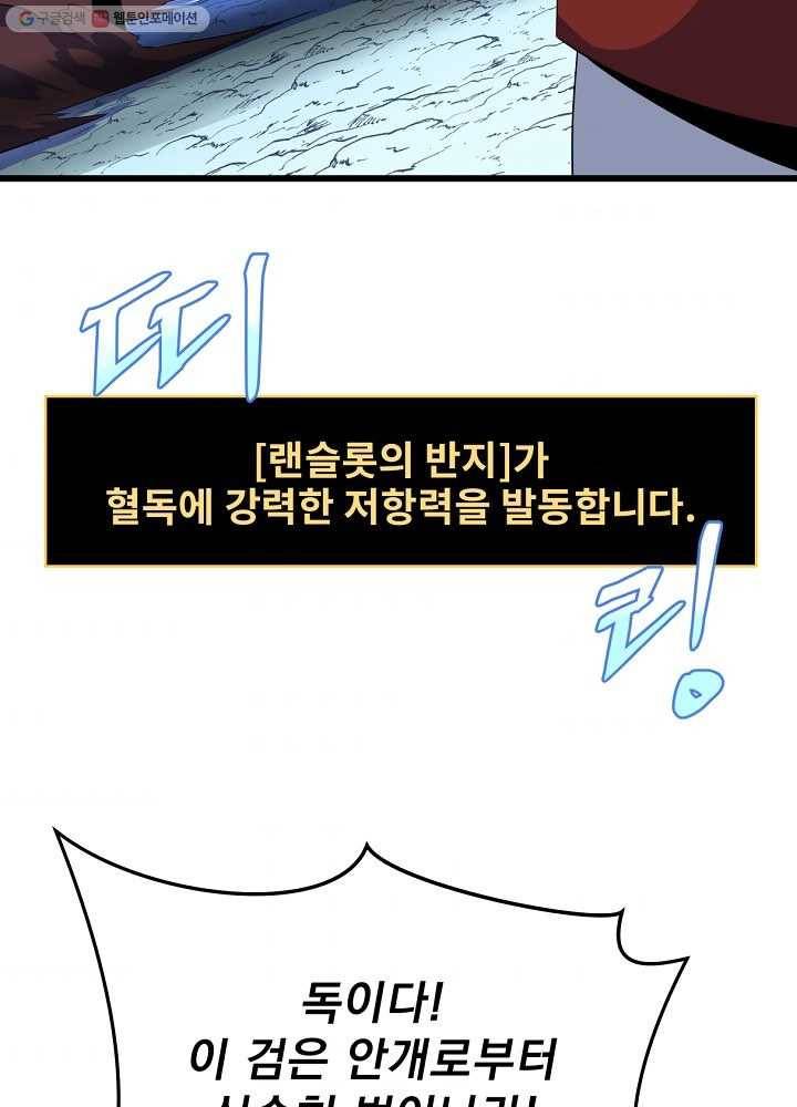 킬 더 히어로 53화 55