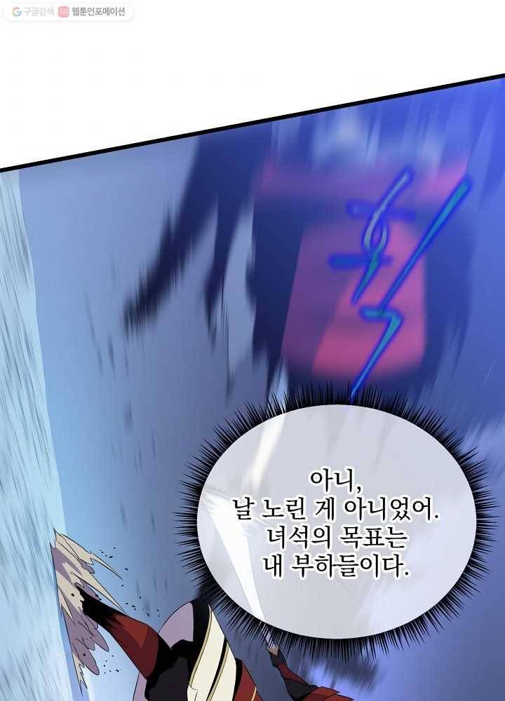 킬 더 히어로 53화 64