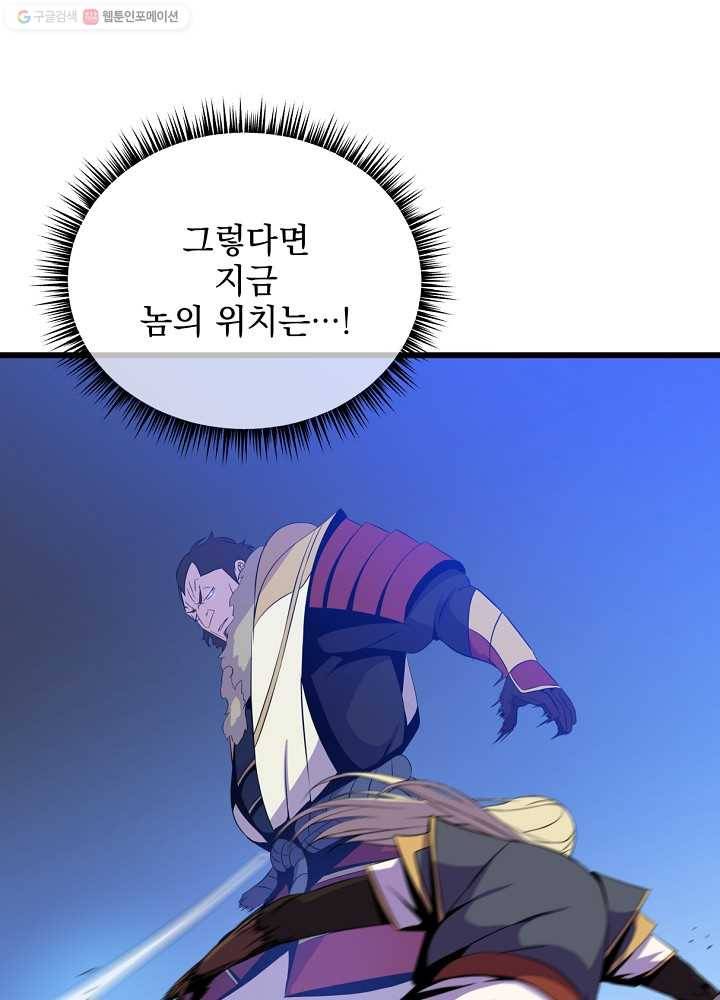 킬 더 히어로 53화 66
