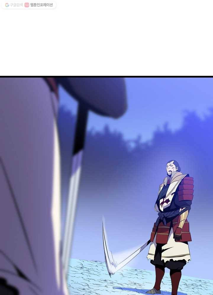 킬 더 히어로 53화 90