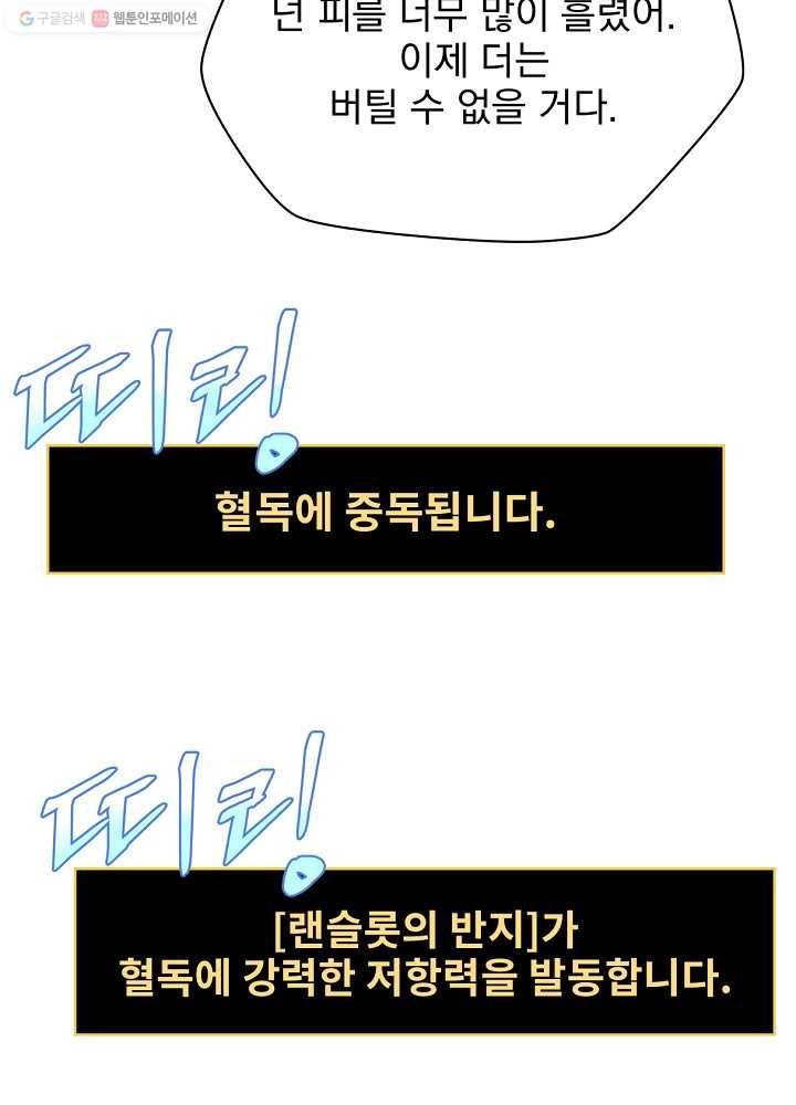 킬 더 히어로 53화 96