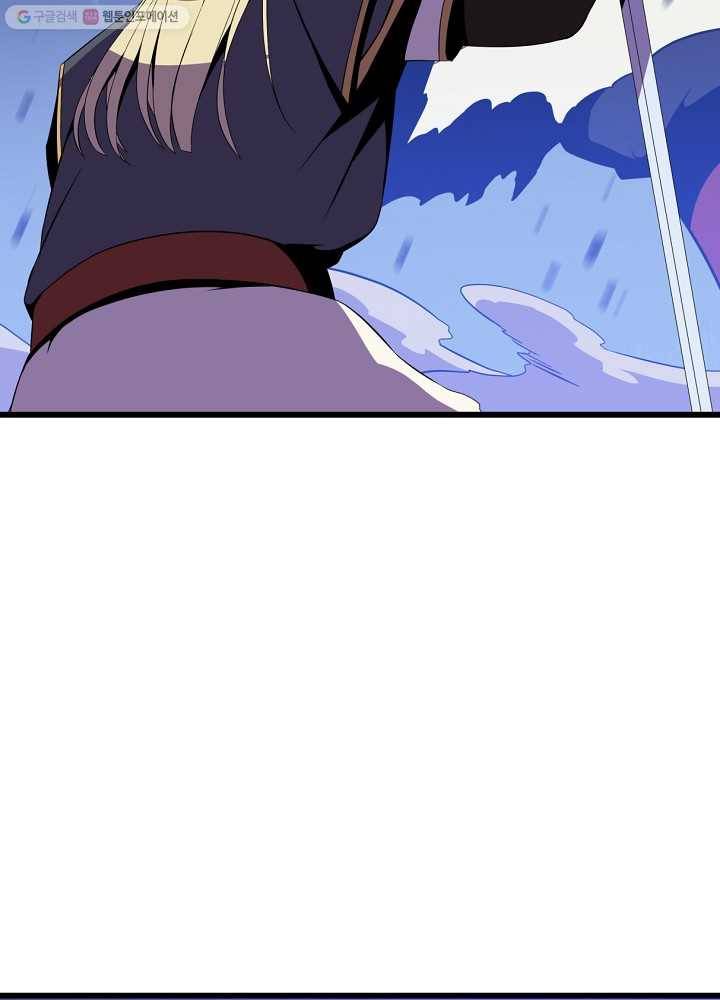 킬 더 히어로 53화 101
