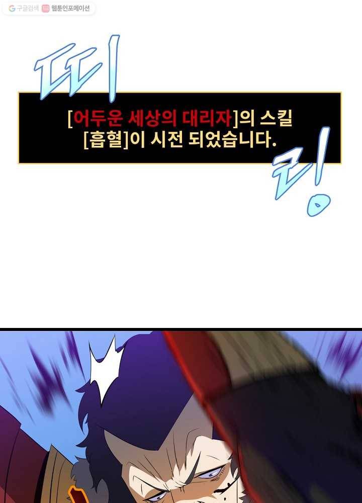 킬 더 히어로 53화 113