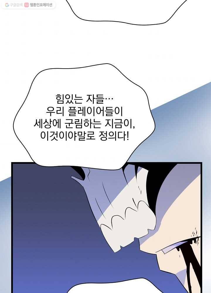 킬 더 히어로 53화 125