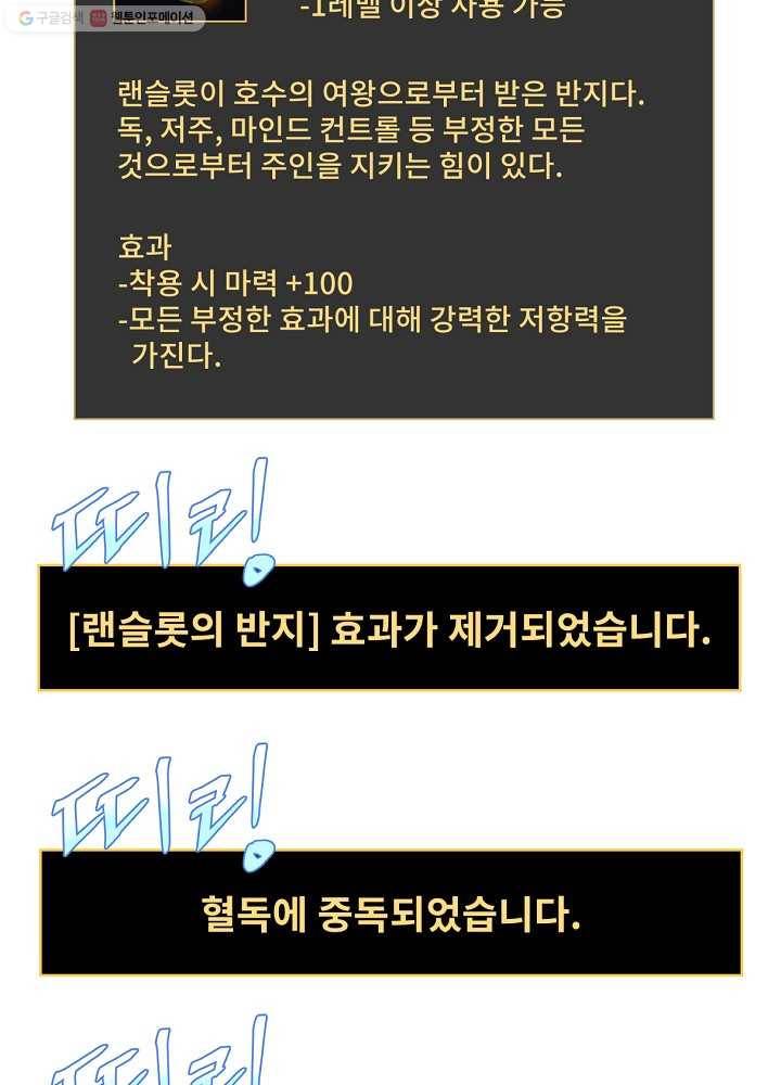 킬 더 히어로 53화 128